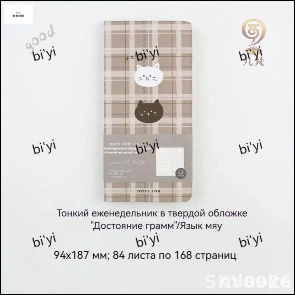 Блокнот B7 #1