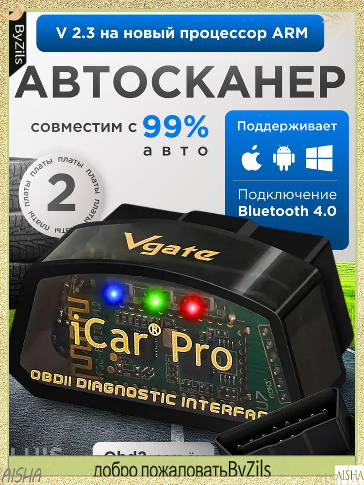 Программатор для чип-тюнинга #1