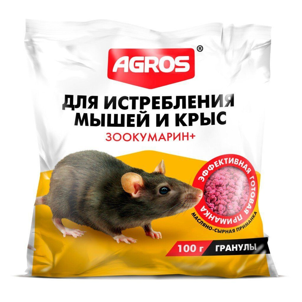 Отрава Agros от грызунов (мышей и крыс), гранулы, 100 г #1