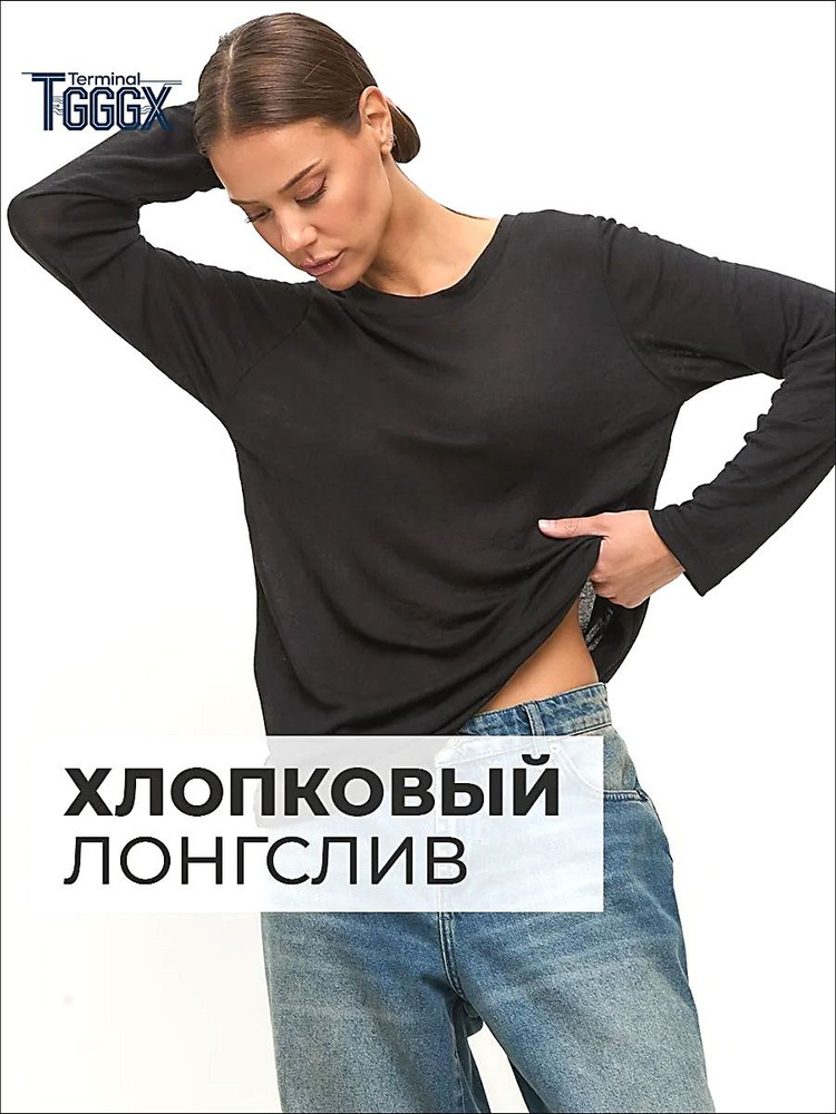 Лонгслив 1 шт #1