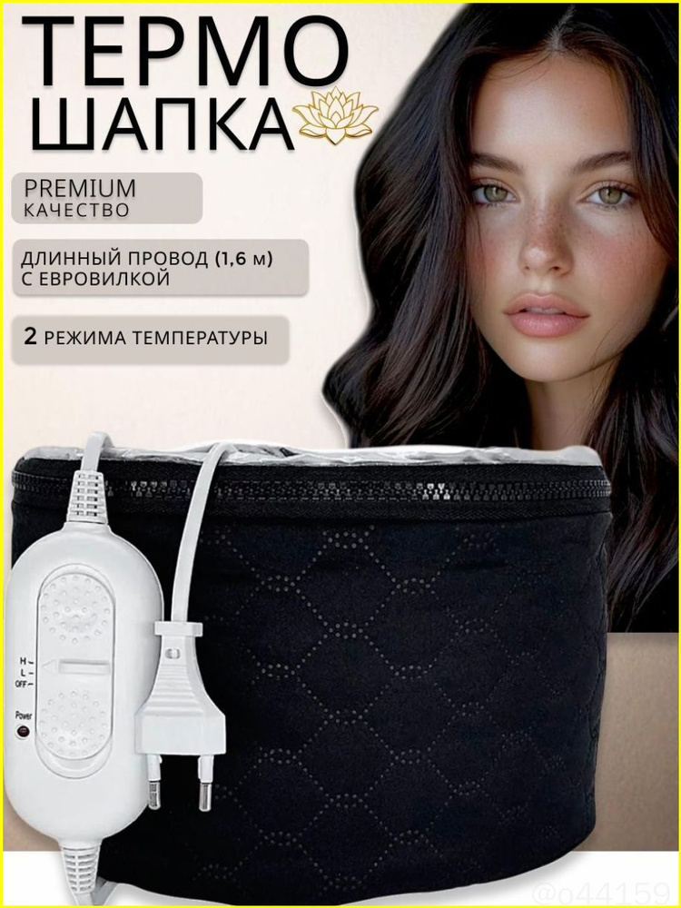 Термошапка #1