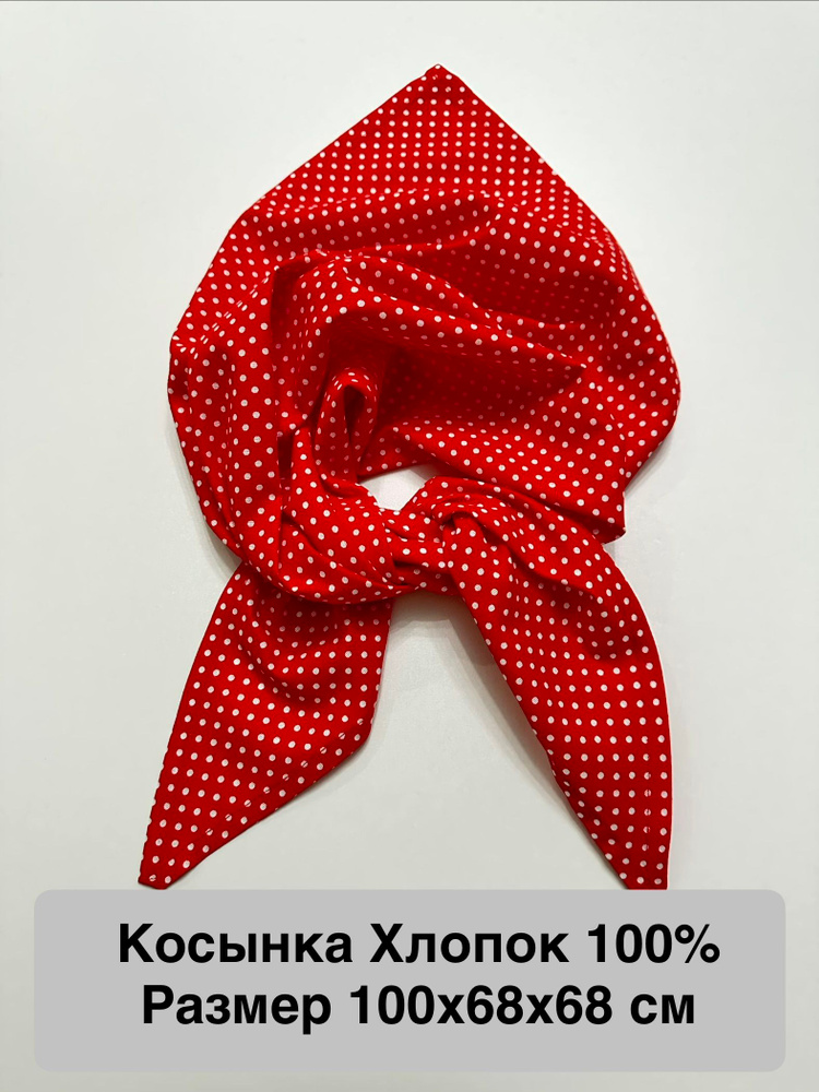 Косынка #1
