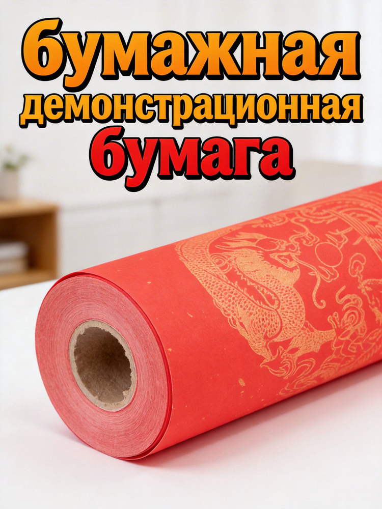 Бумага для рисования #1