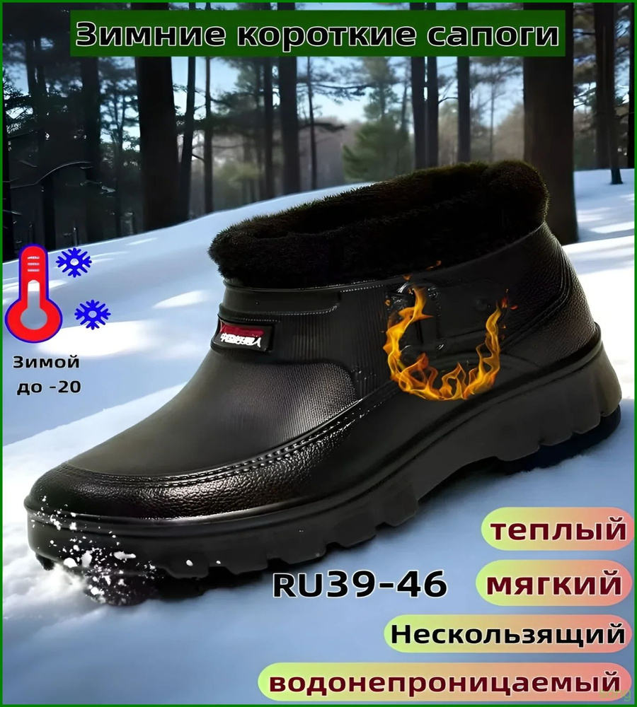 Сапоги рабочие #1