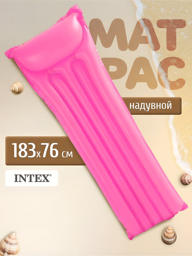 Матрас для плавания 183х76 см, Intex #1