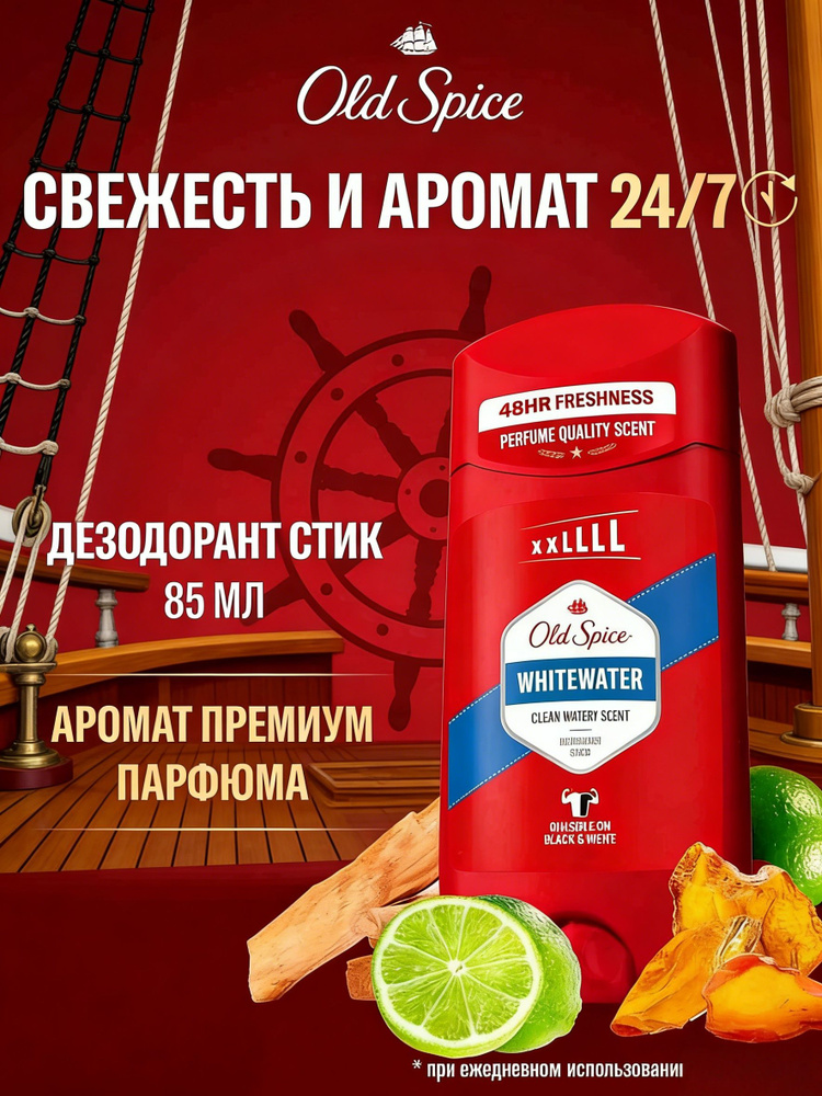 Дезодорант 85 мл #1