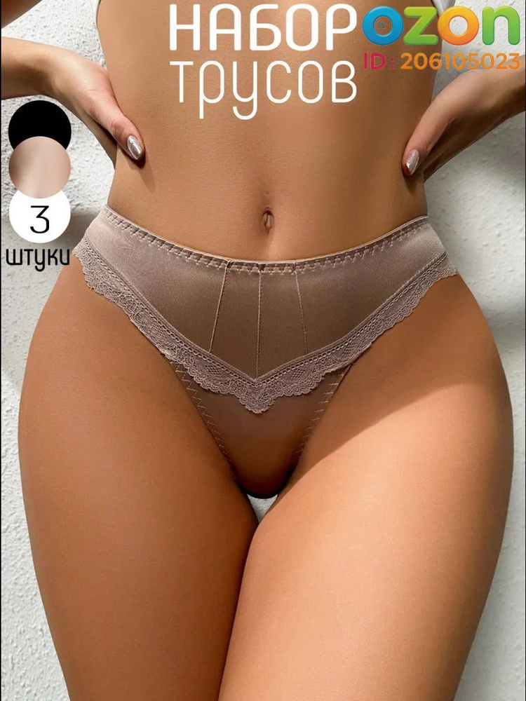 Трусы брифы #1
