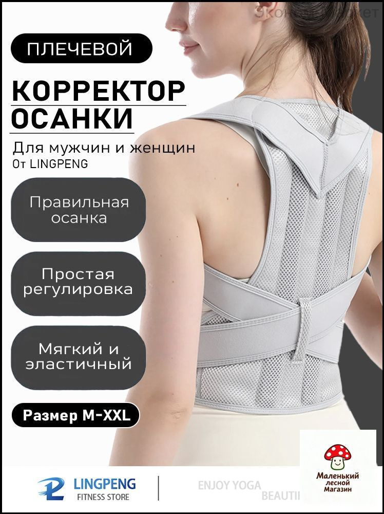 Корсет #1