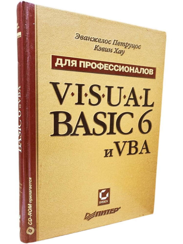 Visual Basic 6 и VBA #1