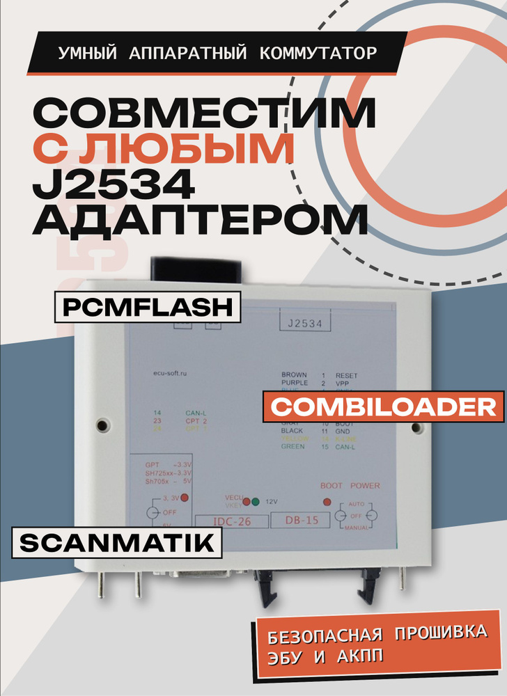 Программатор для чип-тюнинга арт. powerbox #1
