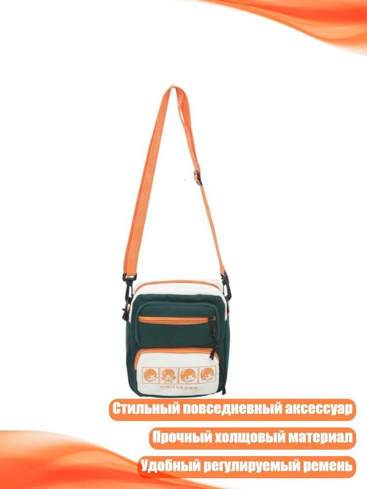 Сумка #1