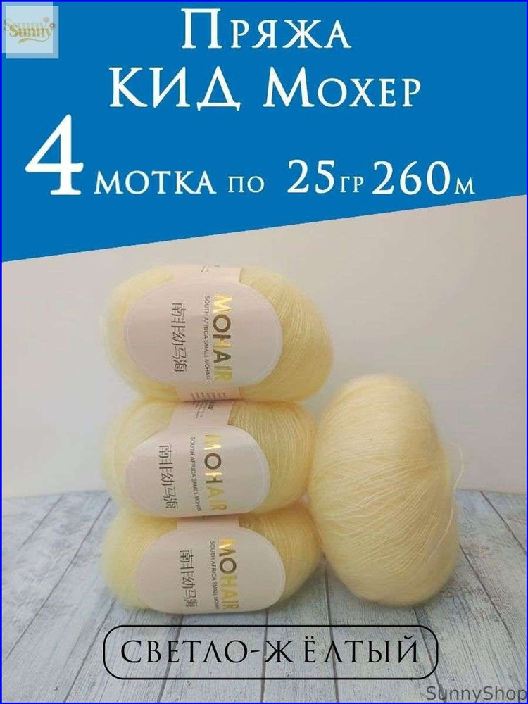 Пряжа #1