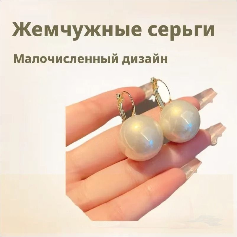 Серьги крупные #1