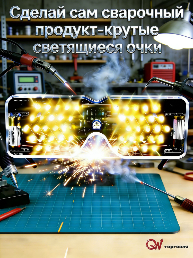 Набор для пайки #1