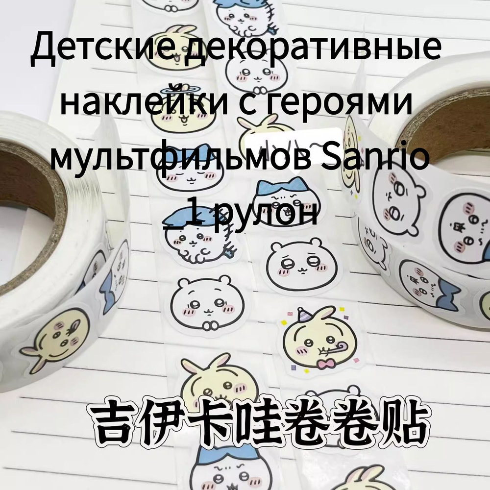 Стикеры #1
