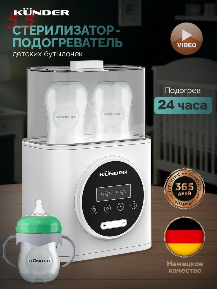 Подогревательcc #1