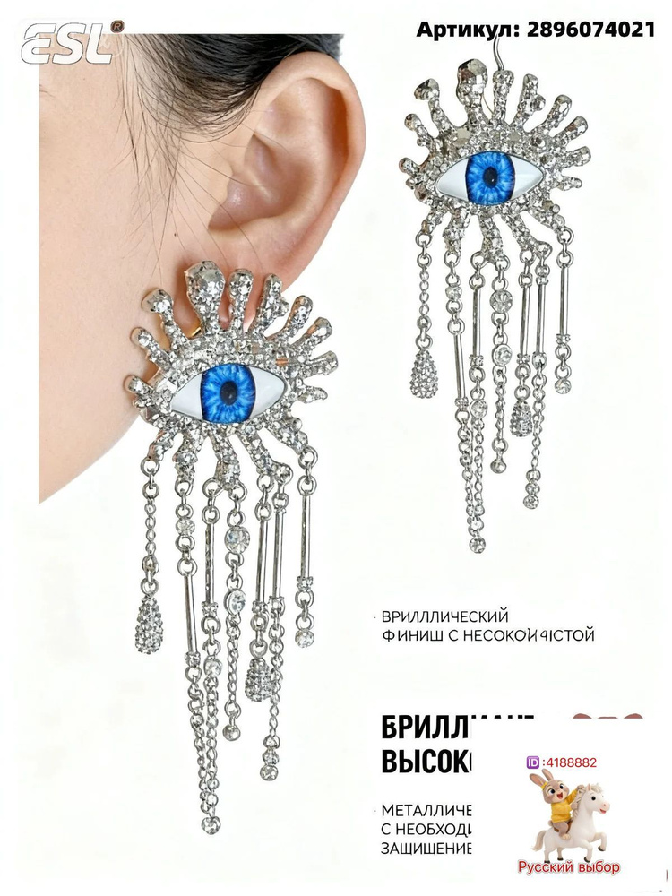 Серьги #1