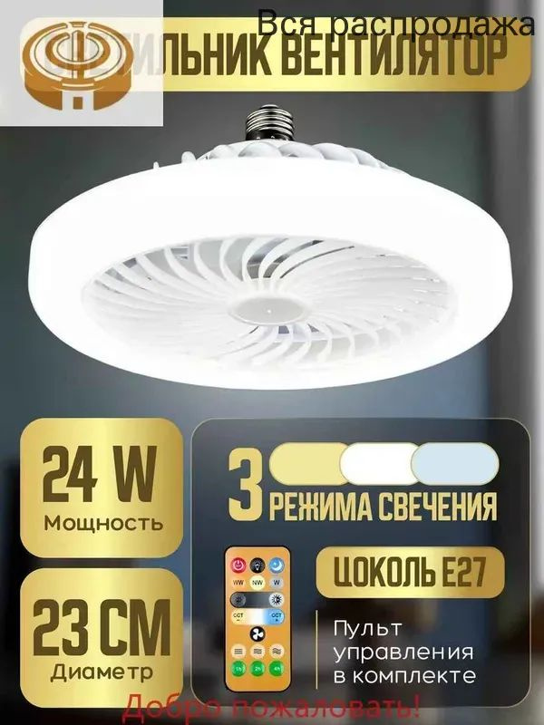 Люстра, E27, 30 Вт #1