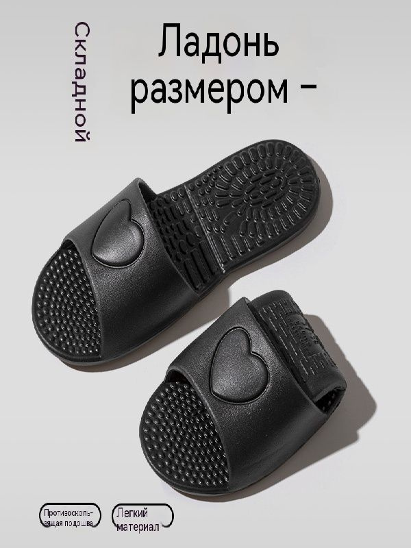 Тапочки #1