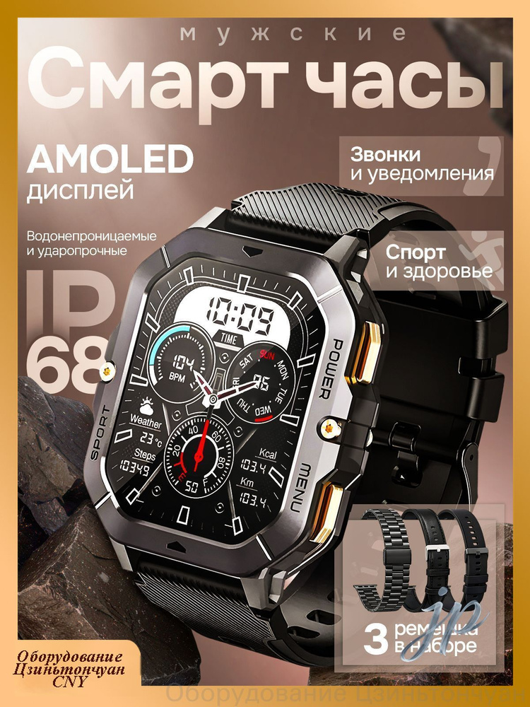 Смарт-часы #1