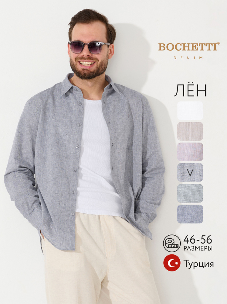 Рубашка BOCHETTI #1
