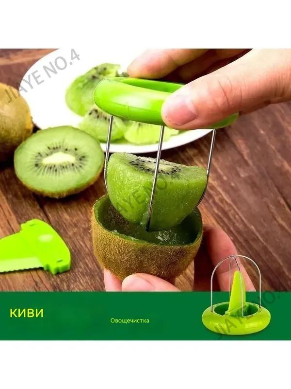 Киви #1