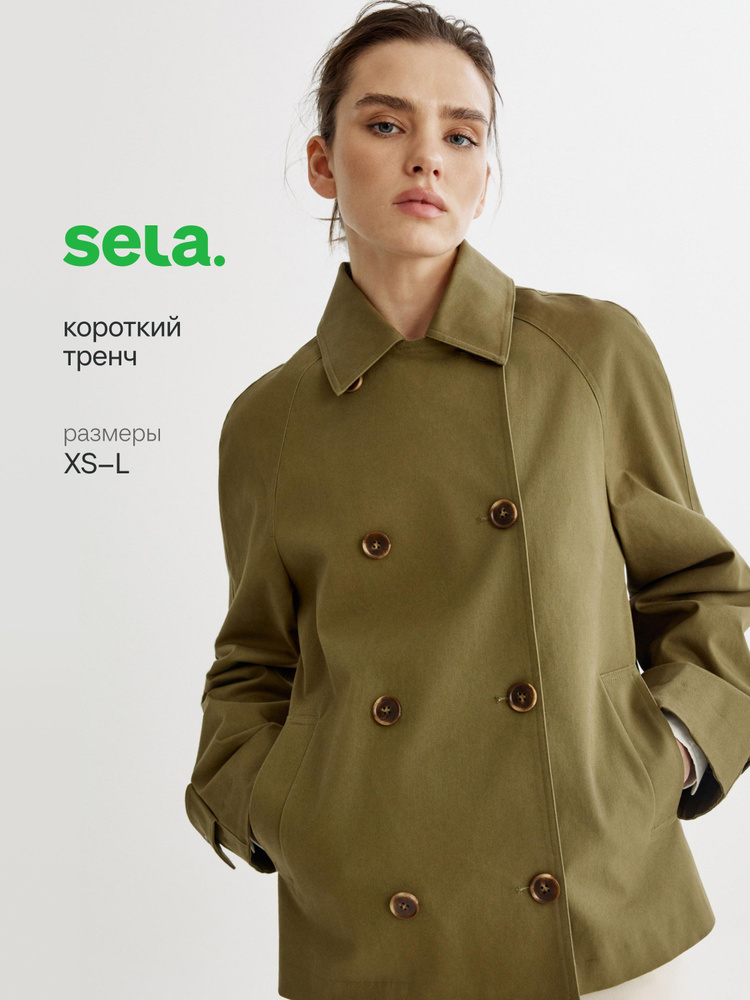 Плащ SELA #1