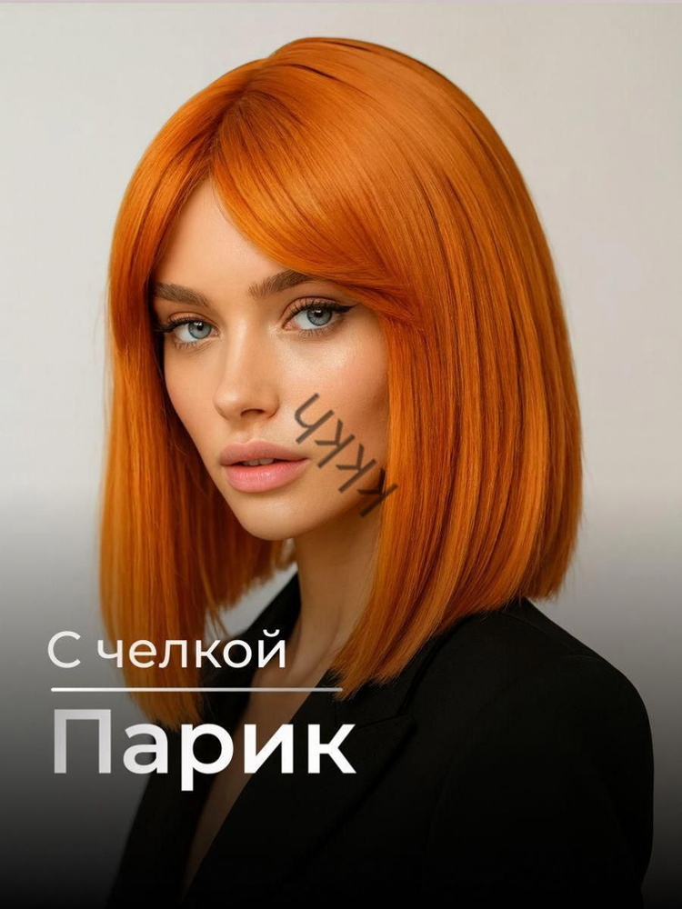 Парик #1