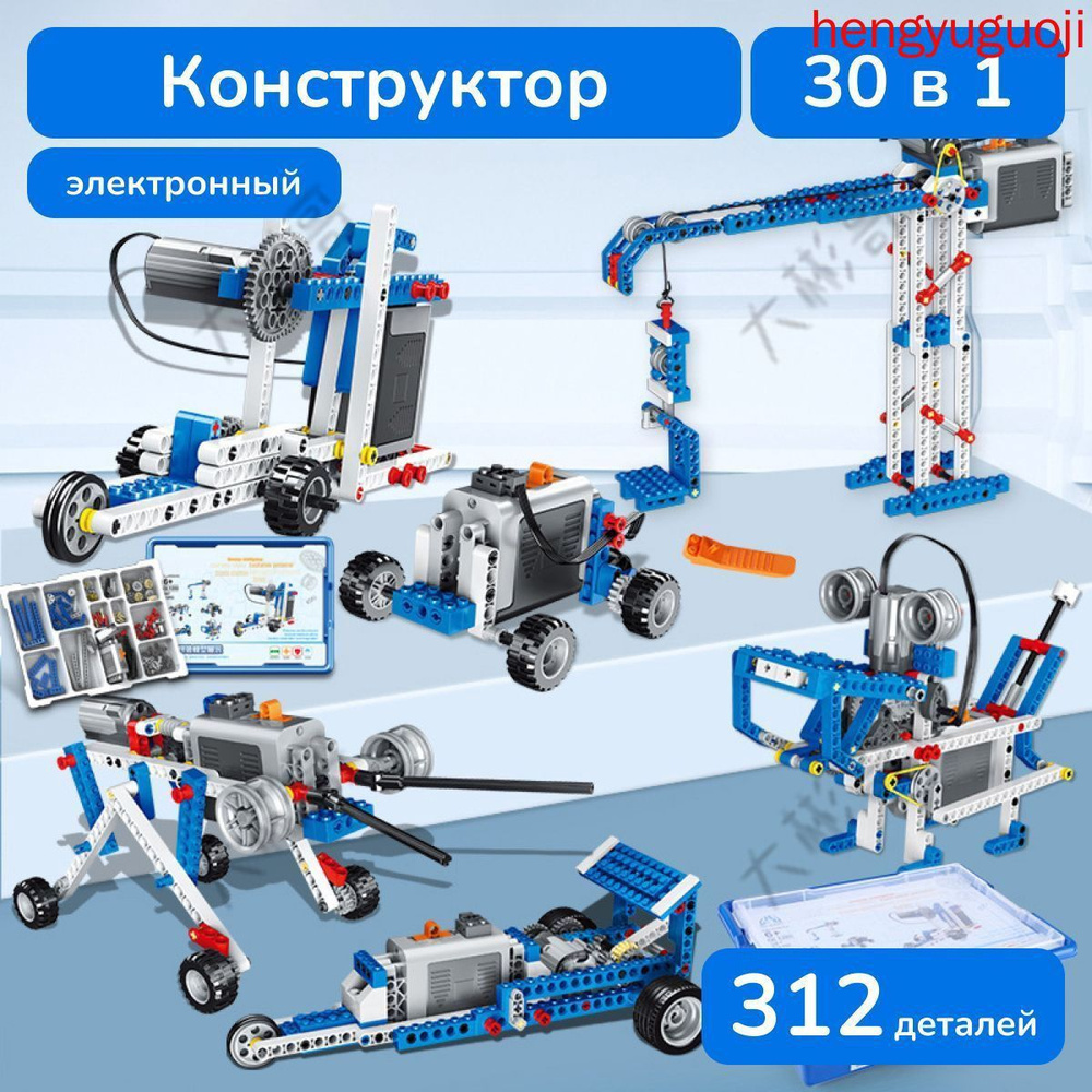 Конструктор #1