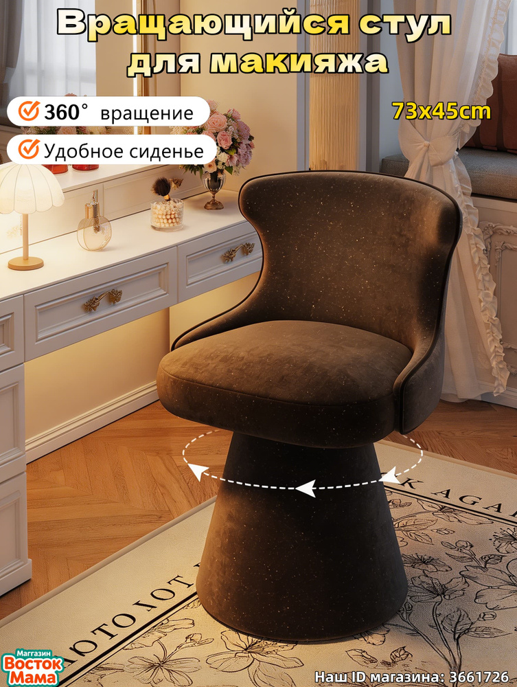Стул #1