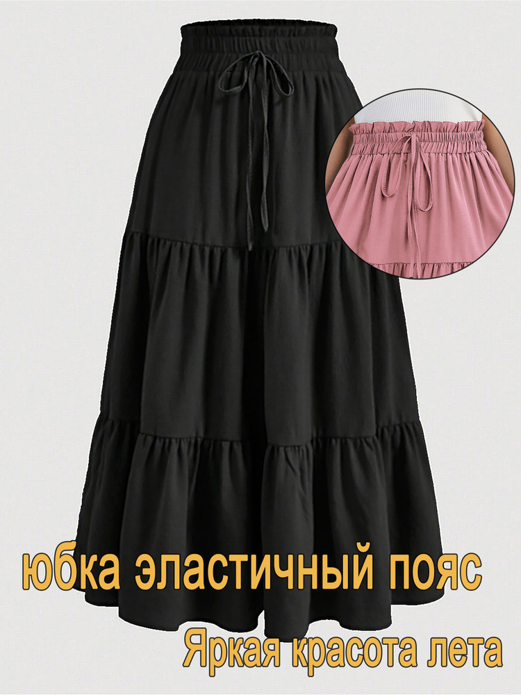 Юбка #1