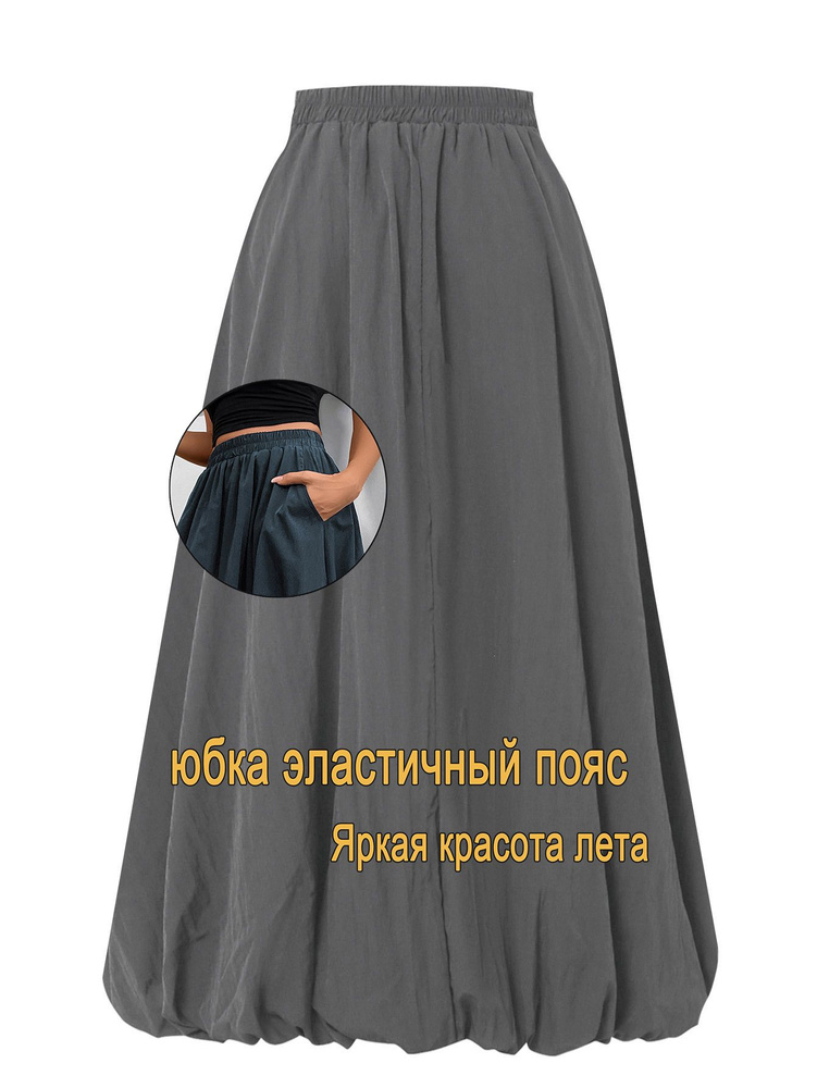 Юбка #1