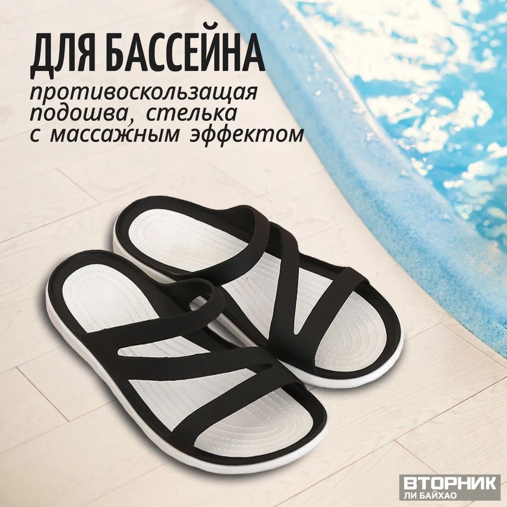 Шлепанцы #1