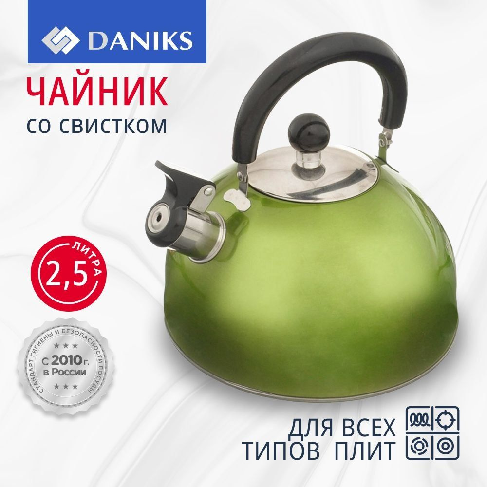 Чайник для плиты со свистком 2.5 л из нержавеющей стали, Daniks #1