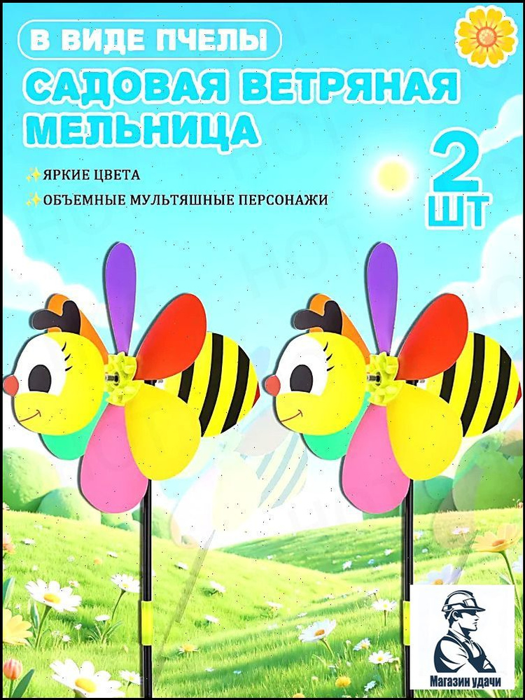 Флюгер #1