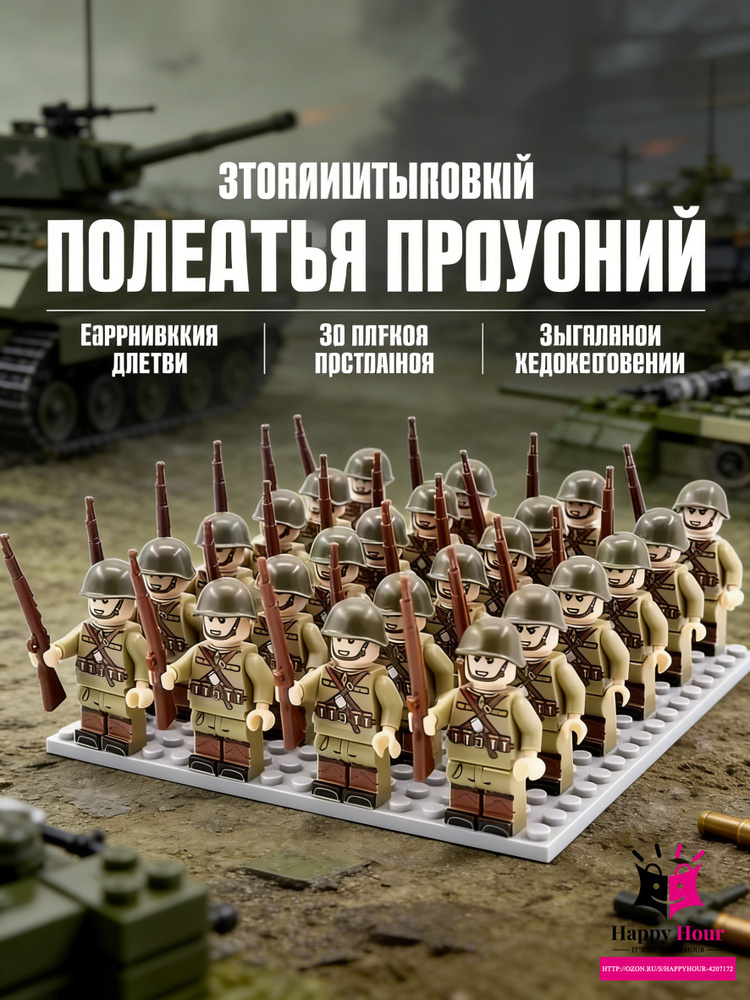 Фигурка #1
