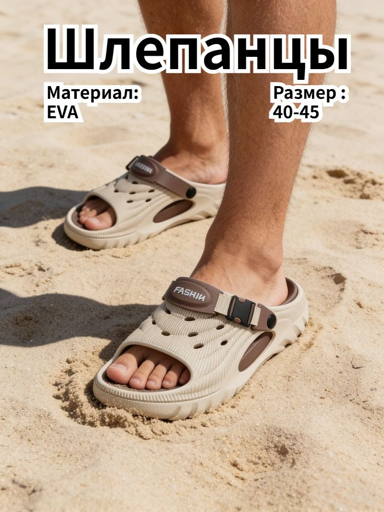 Шлепанцы #1