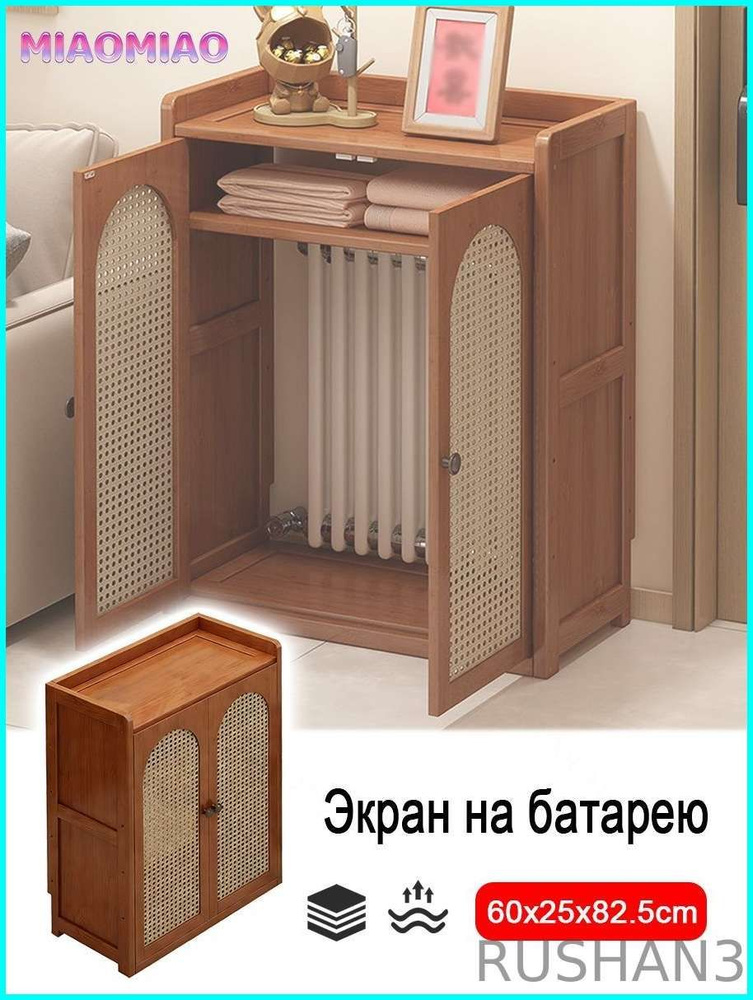 Экран для радиатора МДФ #1