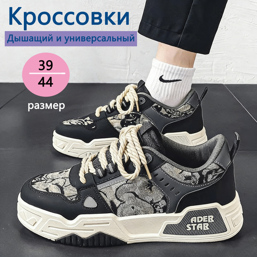 Кроссовки #1