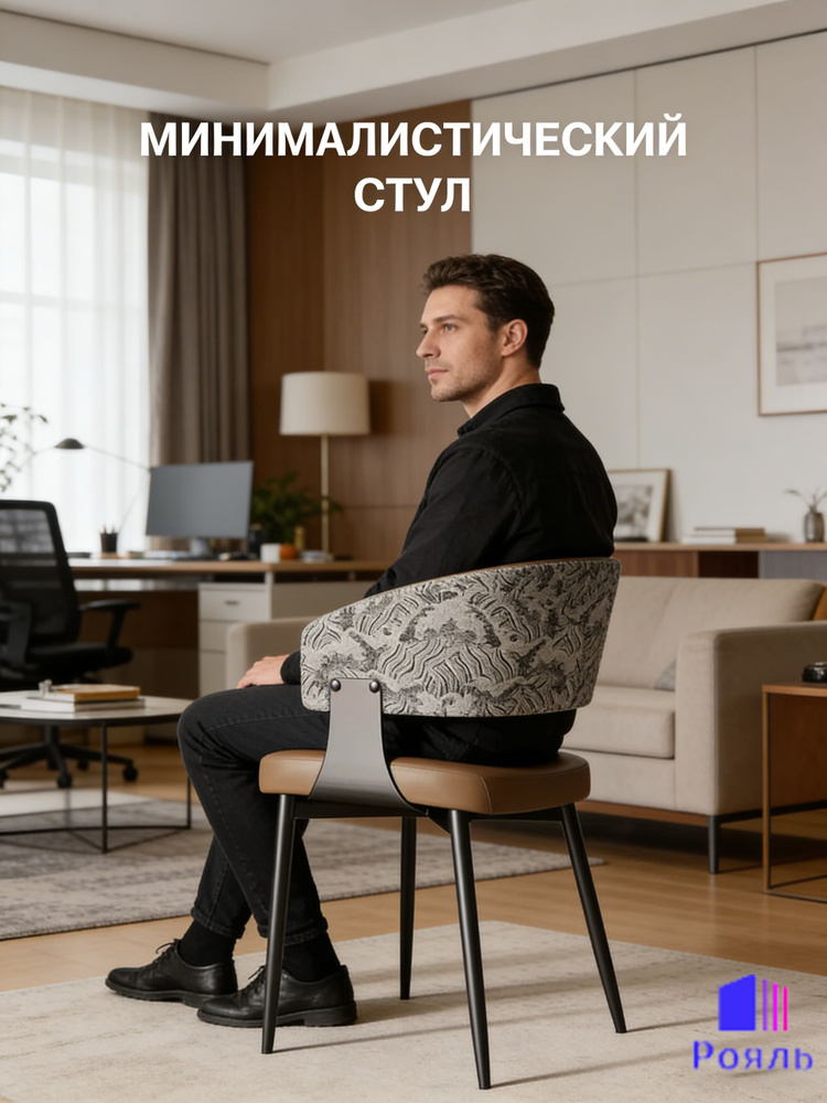 Стул, 1 шт. #1