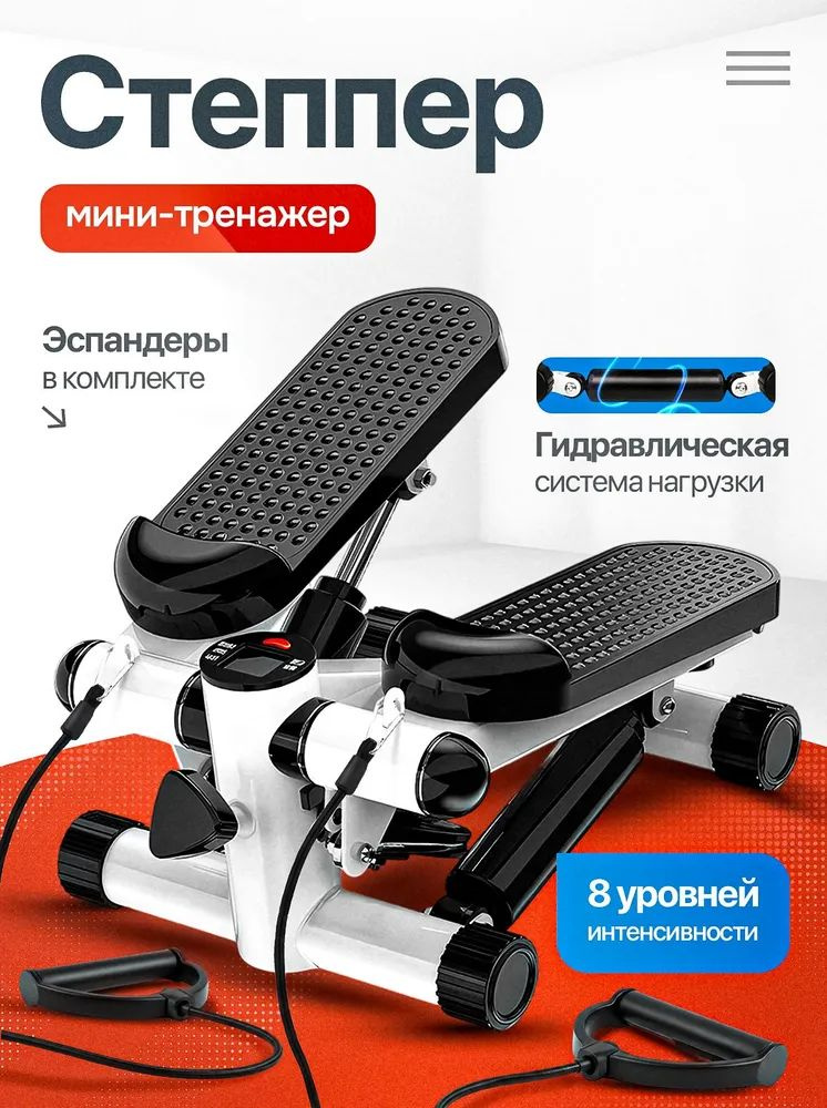 Deltima Степпер Степпер_1 #1