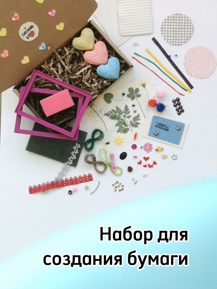 Набор для литья бумаги #1