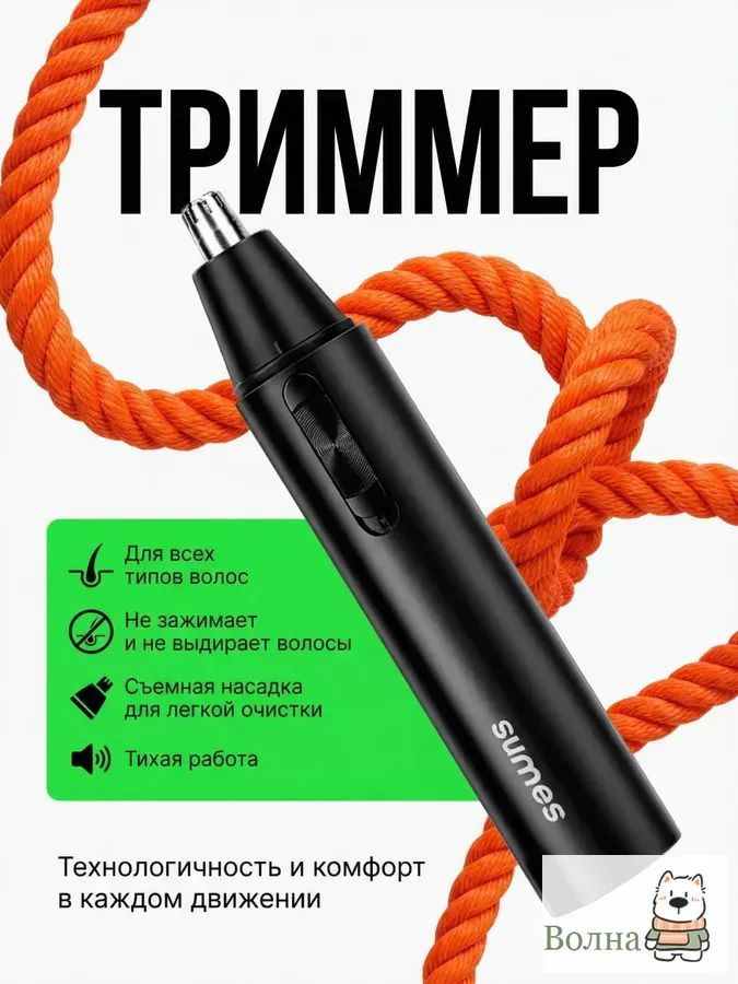 Триммер 2MGwPAf8 #1