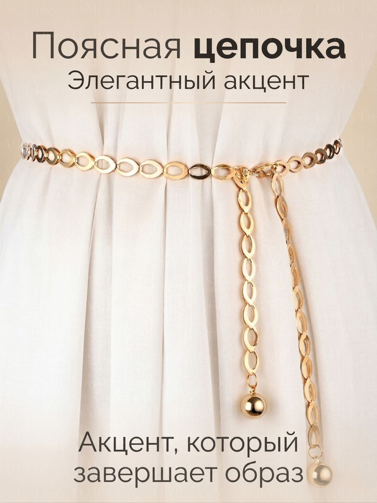 Ремень #1