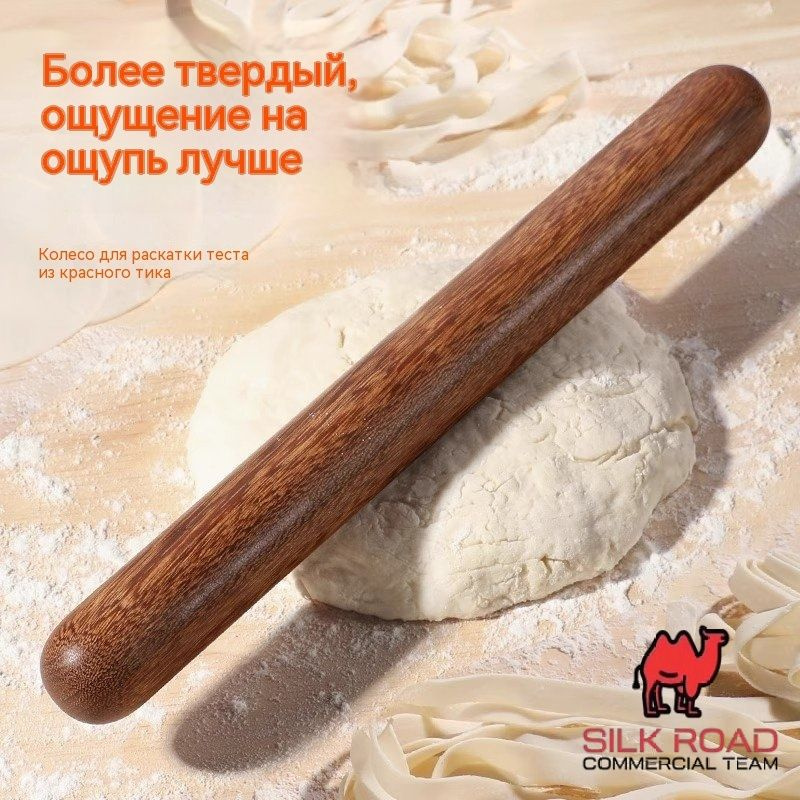 Скалка #1