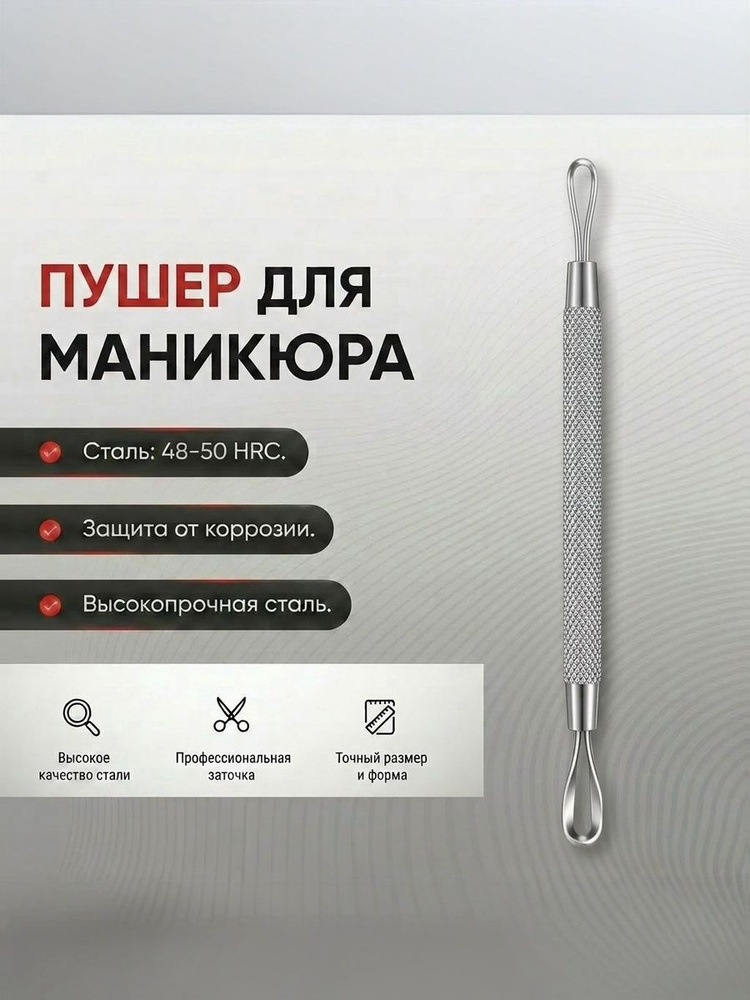Пушер #1