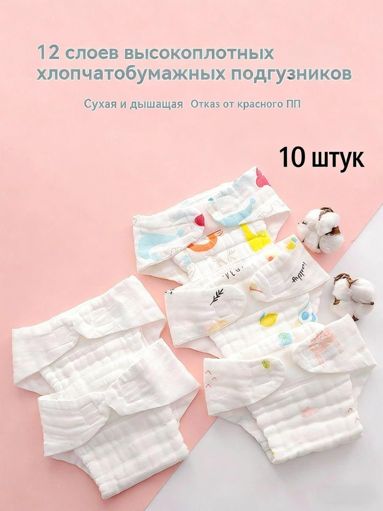 Подгузники #1