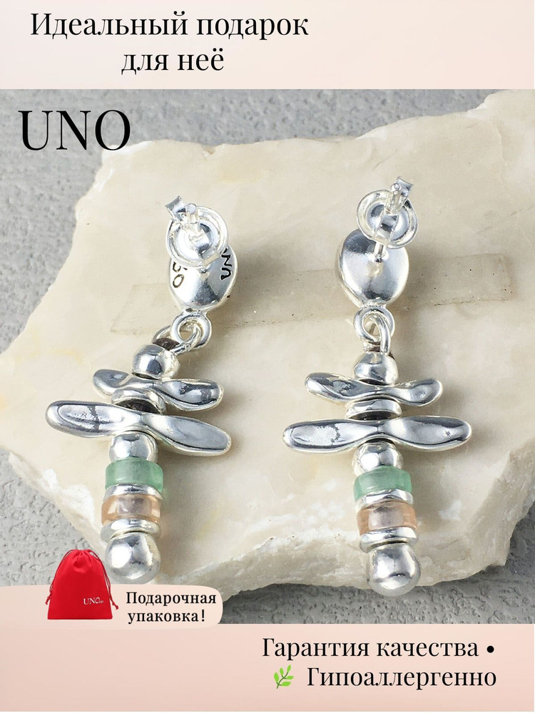 UNO Серьги #1