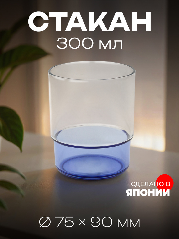 Стакан 300мл #1