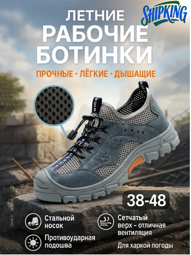 Полуботинки рабочие #1